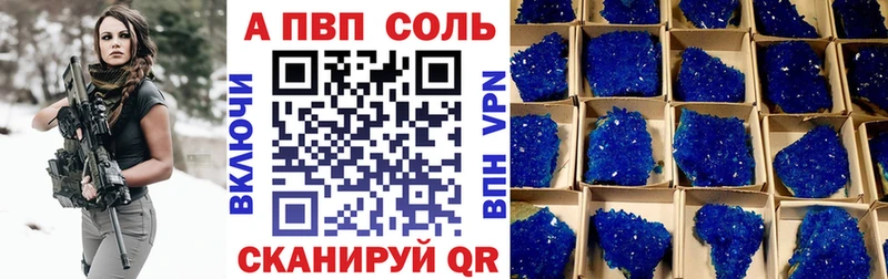 А ПВП Соль  Ленинградская 