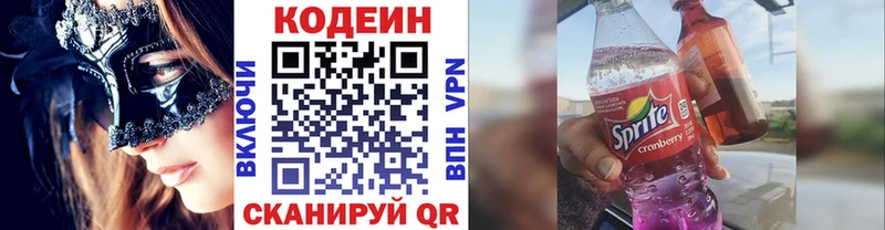 Кодеиновый сироп Lean напиток Lean (лин) мега ссылка Ленинградская