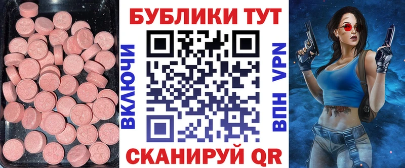 Экстази таблы  МЕГА как войти  Ленинградская 