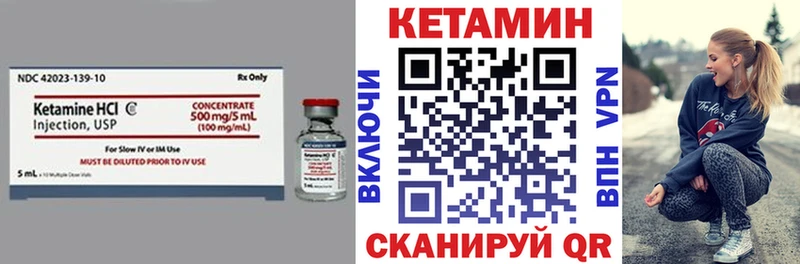 КЕТАМИН VHQ  Ленинградская 