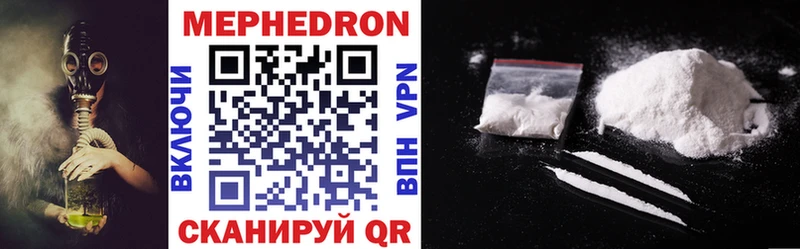 МЕФ mephedrone  Ленинградская 